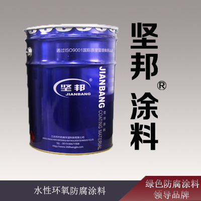 水性环氧面漆